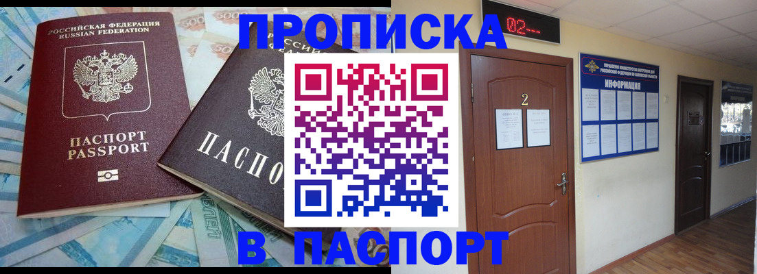 временная регистрация купить в Тарко-Сале